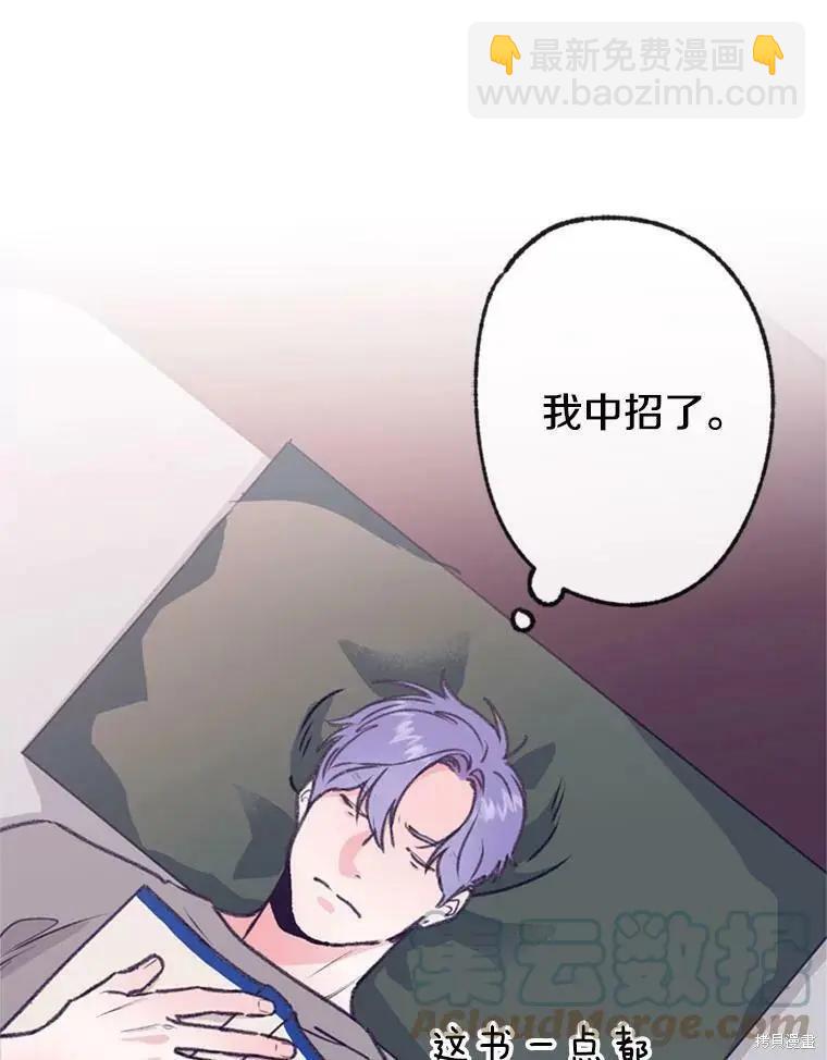 《开往爱情的拖拉机》第39话 第10页