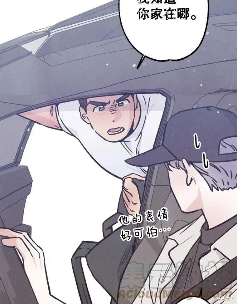《开往爱情的拖拉机》第39话 第13页