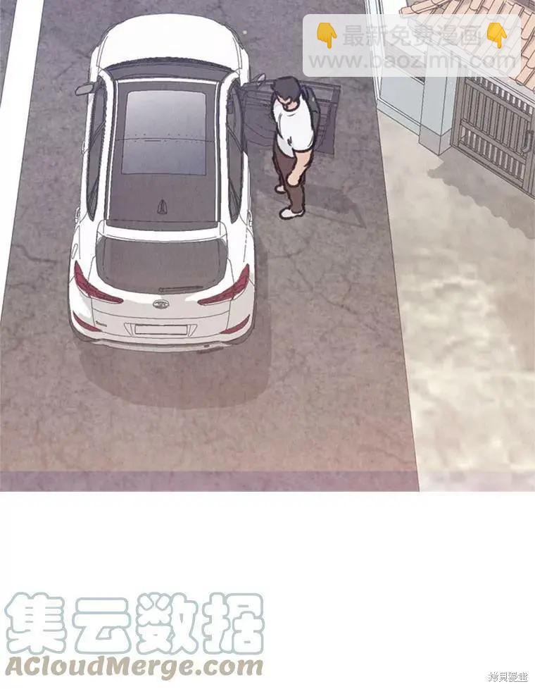 《开往爱情的拖拉机》第39话 第16页