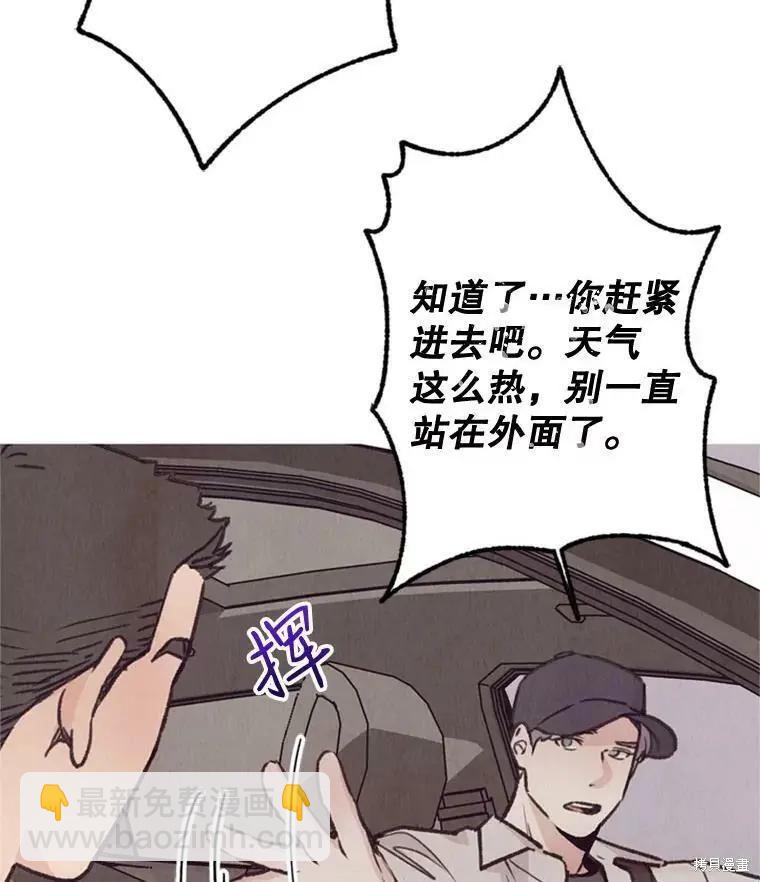 《开往爱情的拖拉机》第39话 第20页