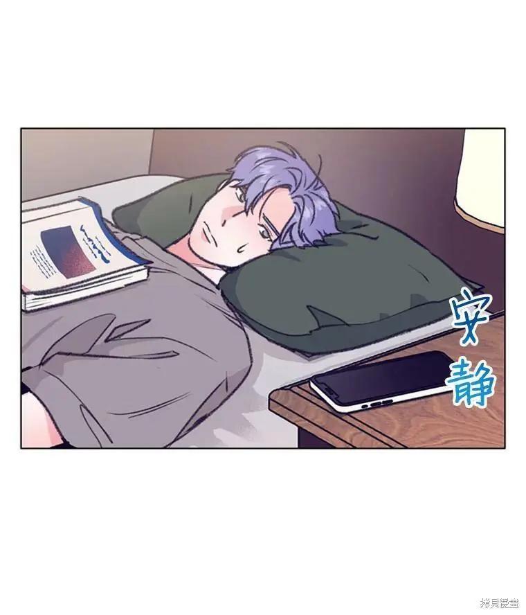 《开往爱情的拖拉机》第39话 第23页