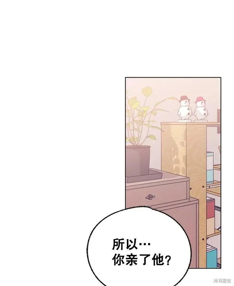 《开往爱情的拖拉机》第39话 第27页