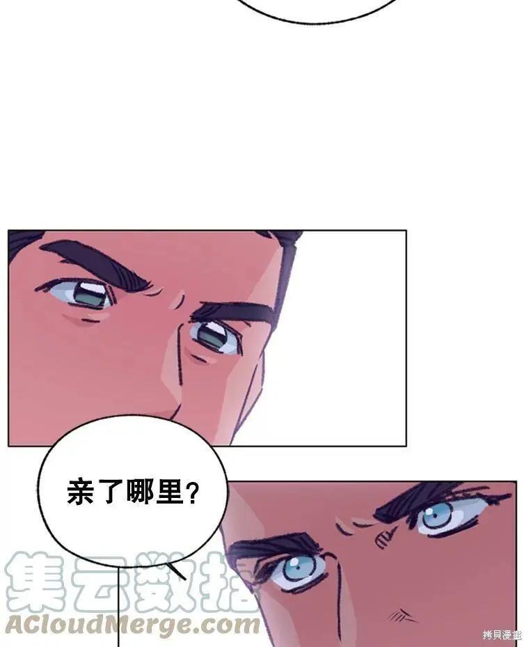 《开往爱情的拖拉机》第39话 第28页