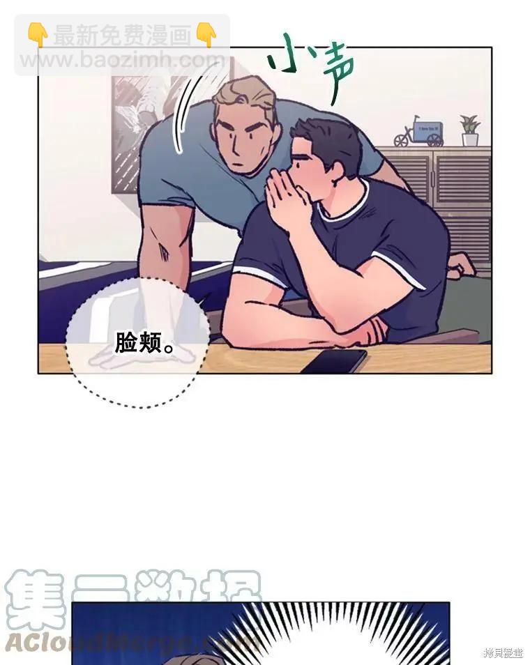 《开往爱情的拖拉机》第39话 第31页