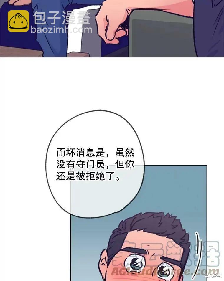 《开往爱情的拖拉机》第39话 第34页