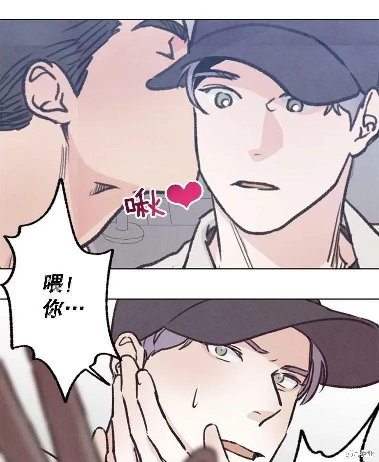 《开往爱情的拖拉机》第39话 第3页