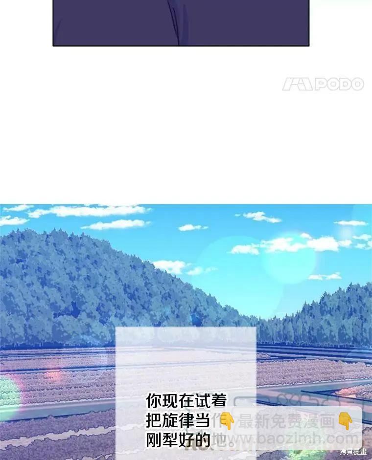 《开往爱情的拖拉机》第39话 第43页