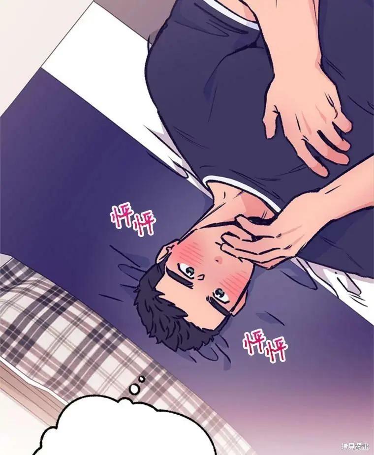 《开往爱情的拖拉机》第39话 第6页