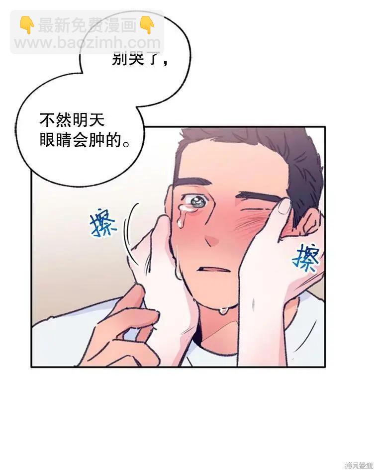 《开往爱情的拖拉机》第37话 第17页