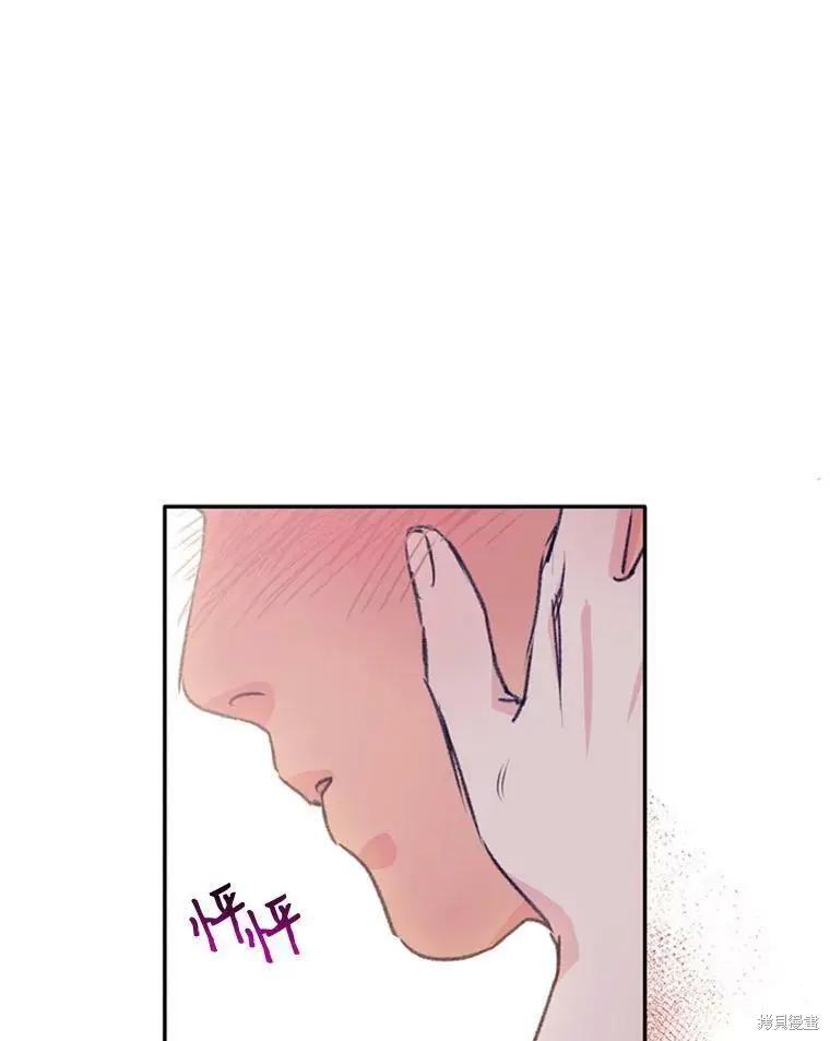 《开往爱情的拖拉机》第37话 第18页