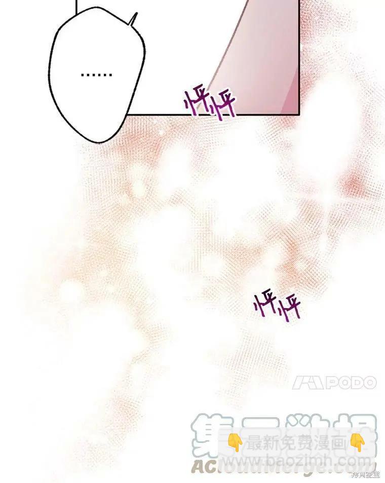《开往爱情的拖拉机》第37话 第19页