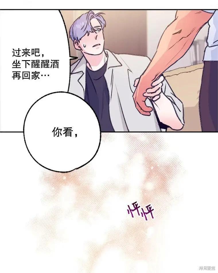 《开往爱情的拖拉机》第37话 第20页