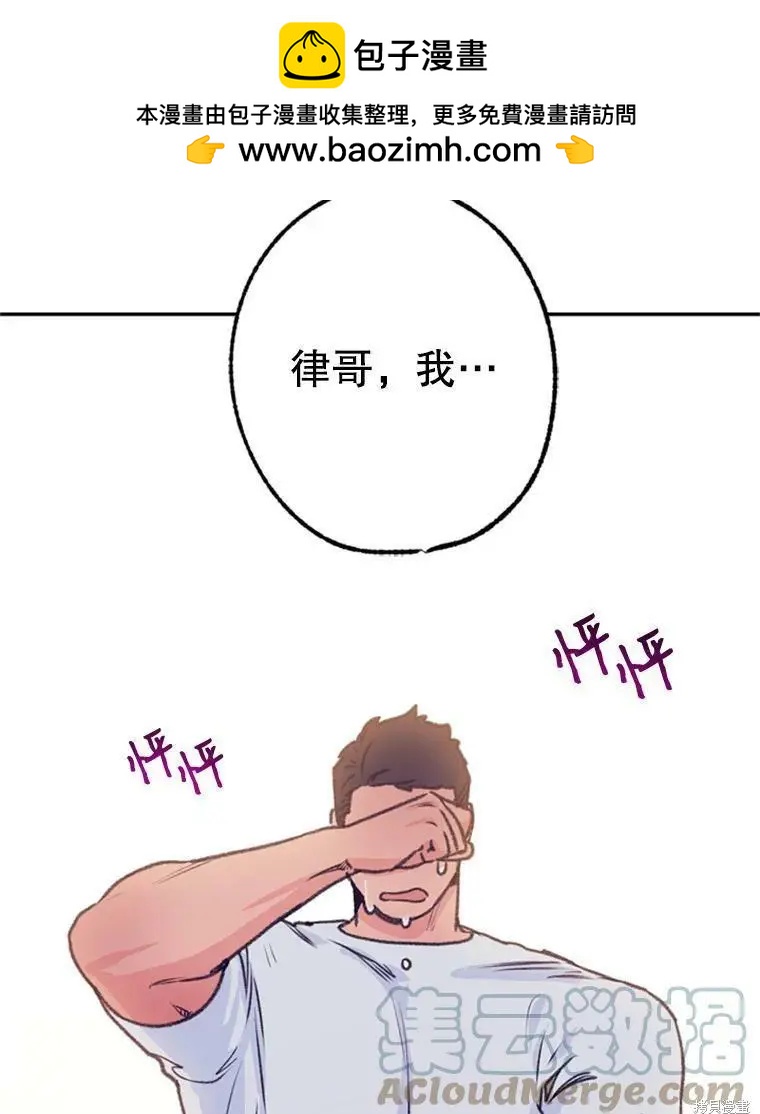 《开往爱情的拖拉机》第37话 第25页