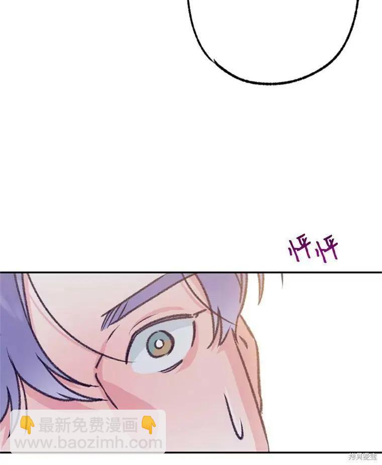 《开往爱情的拖拉机》第37话 第27页