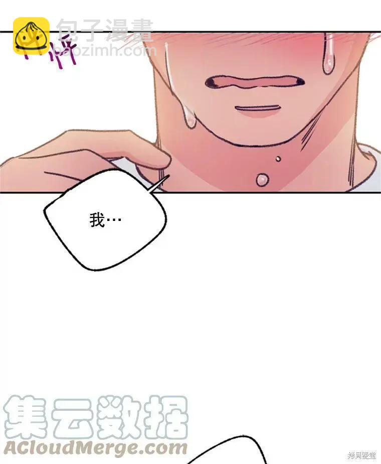 《开往爱情的拖拉机》第37话 第28页