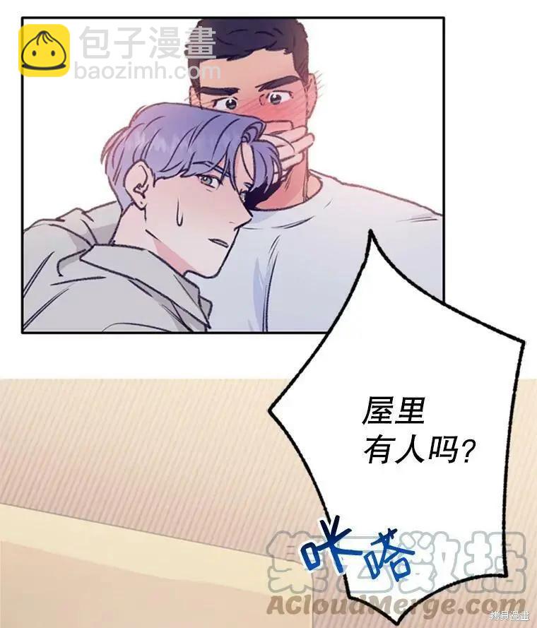 《开往爱情的拖拉机》第37话 第31页