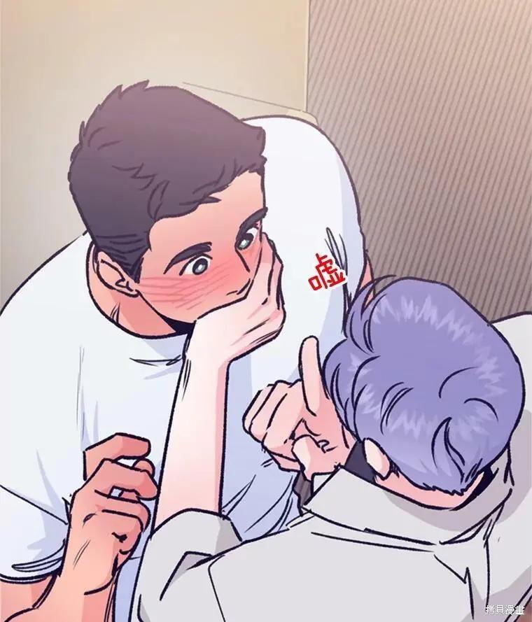 《开往爱情的拖拉机》第37话 第32页