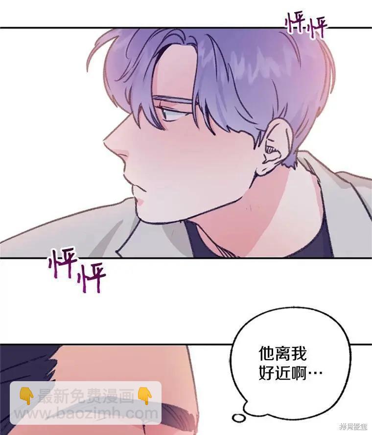《开往爱情的拖拉机》第37话 第35页