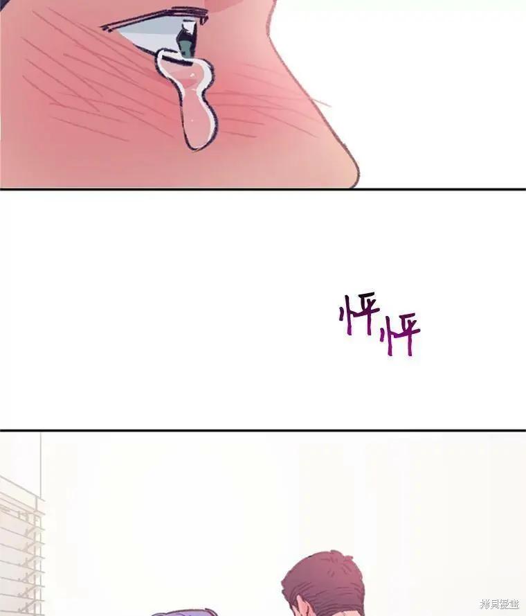 《开往爱情的拖拉机》第37话 第36页