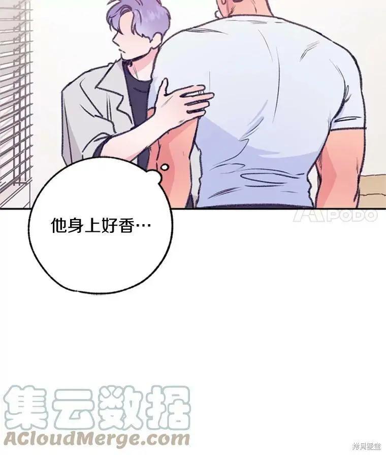 《开往爱情的拖拉机》第37话 第37页