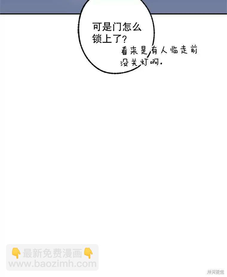 《开往爱情的拖拉机》第37话 第39页