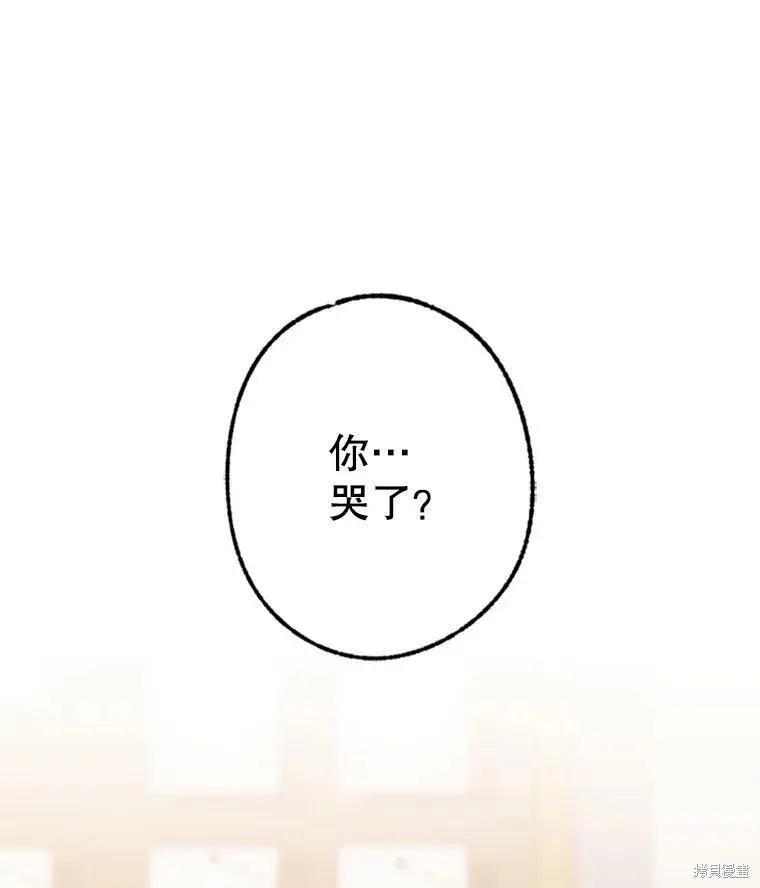 《开往爱情的拖拉机》第37话 第3页