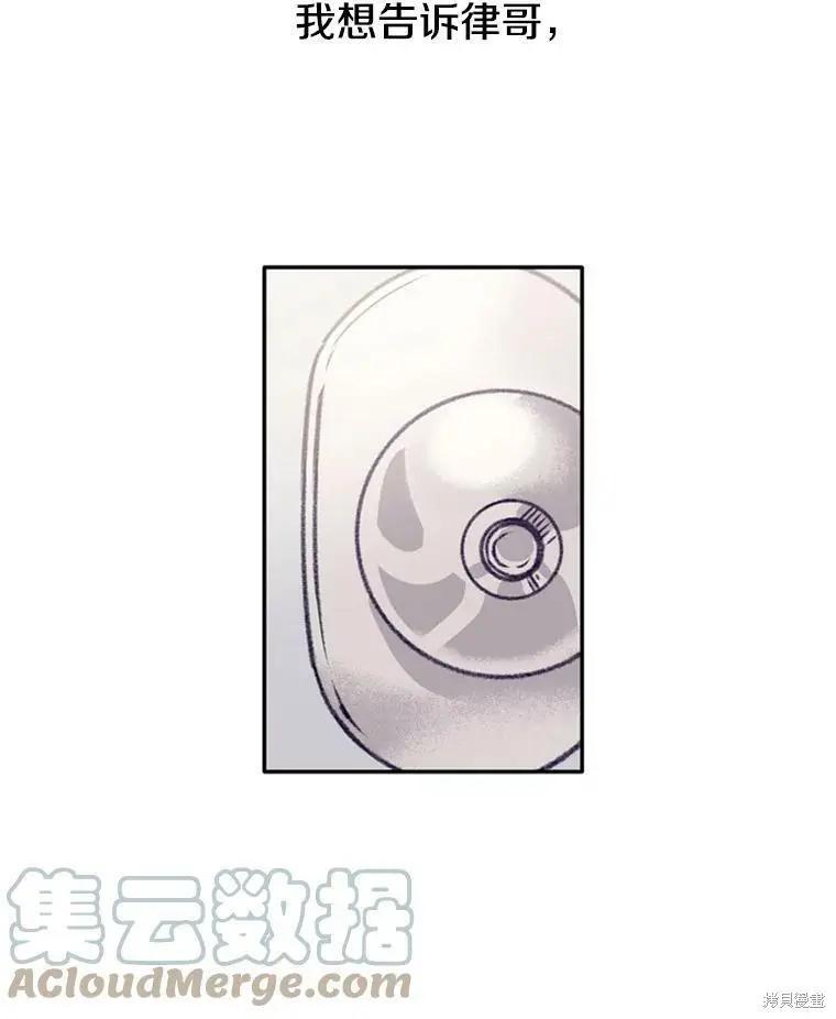 《开往爱情的拖拉机》第37话 第40页