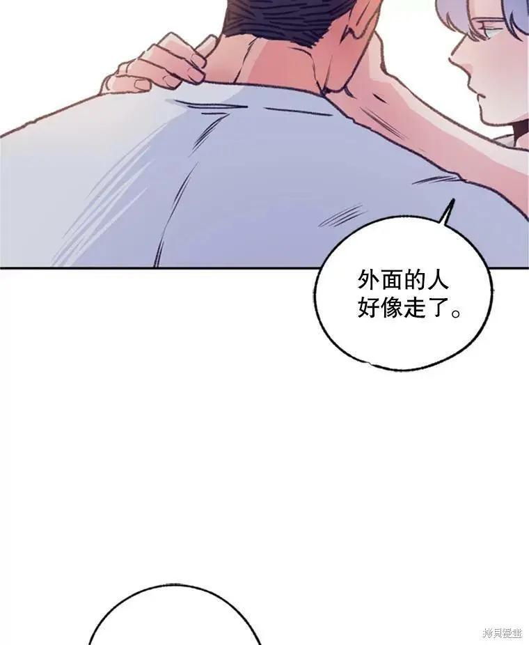 《开往爱情的拖拉机》第37话 第42页