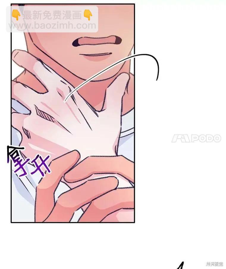 《开往爱情的拖拉机》第37话 第44页