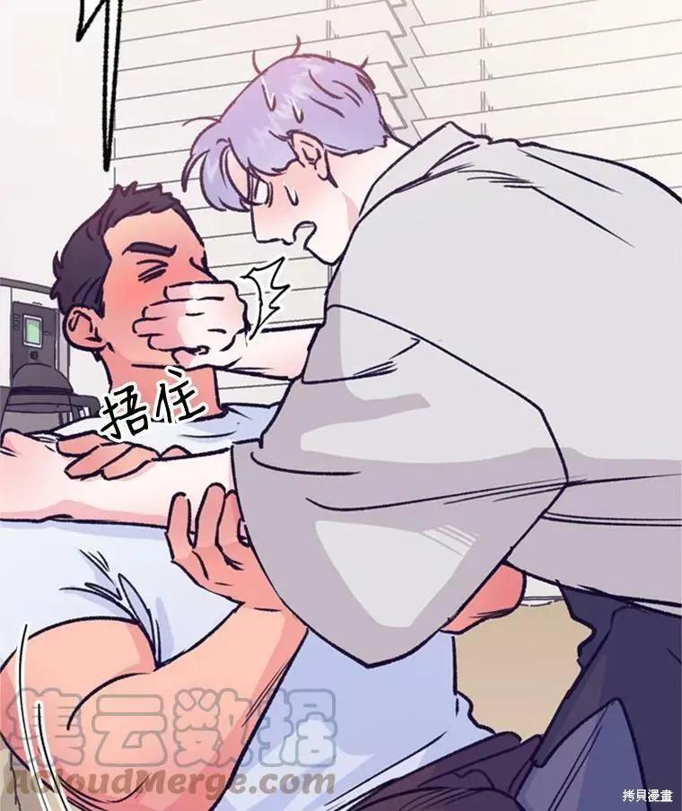 《开往爱情的拖拉机》第37话 第46页