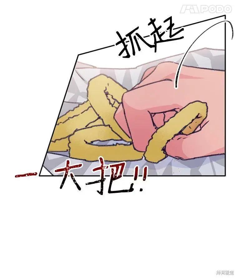 《开往爱情的拖拉机》第37话 第9页