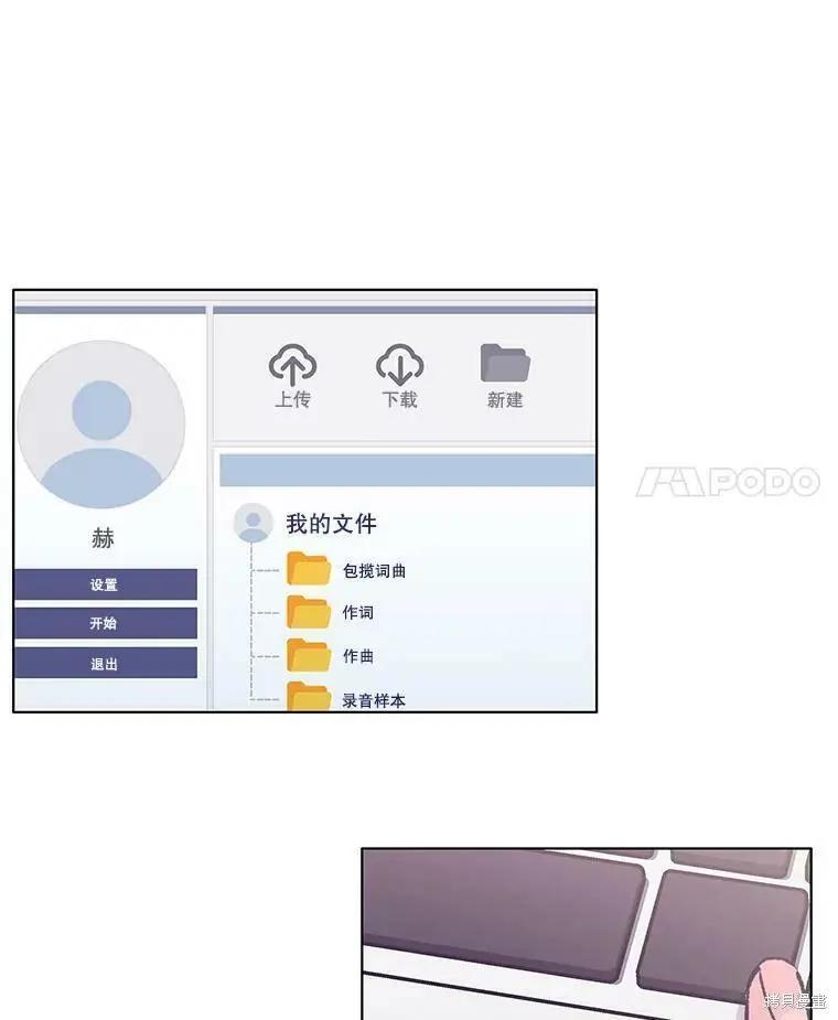 《开往爱情的拖拉机》第44话 第11页