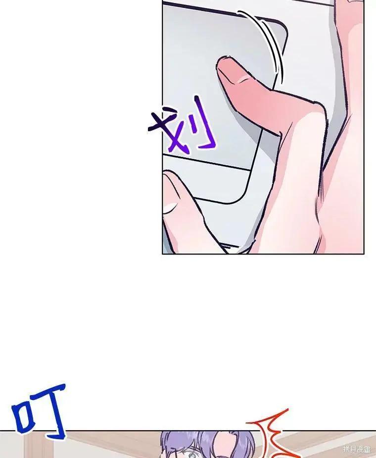 《开往爱情的拖拉机》第44话 第12页