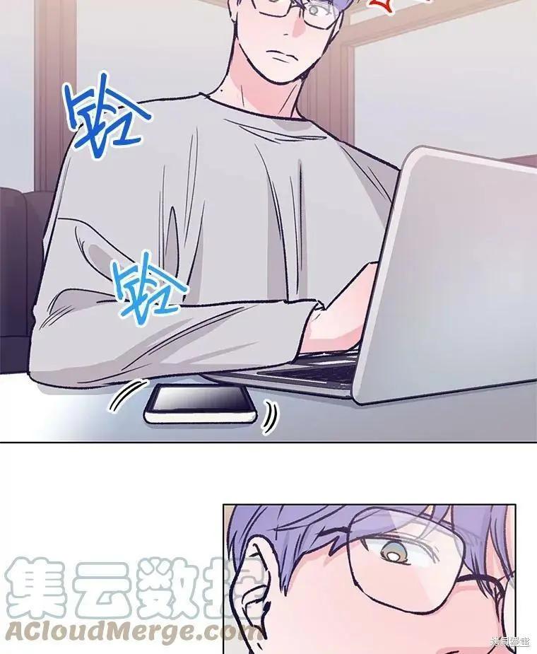 《开往爱情的拖拉机》第44话 第13页