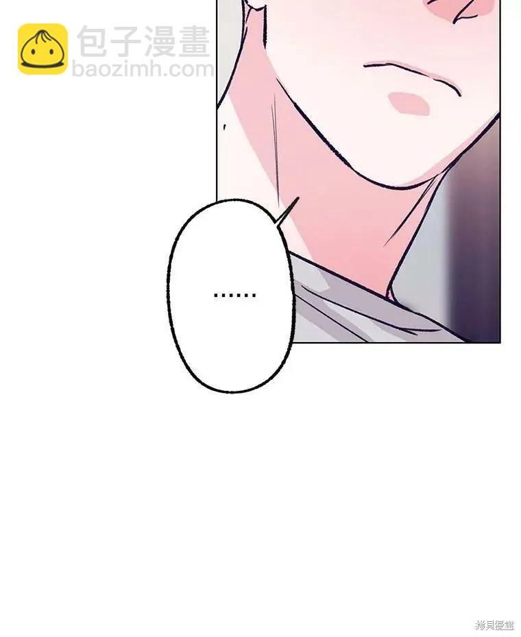 《开往爱情的拖拉机》第44话 第14页