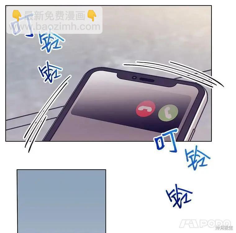 《开往爱情的拖拉机》第44话 第15页