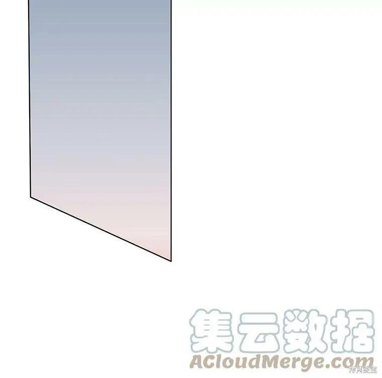 《开往爱情的拖拉机》第44话 第16页