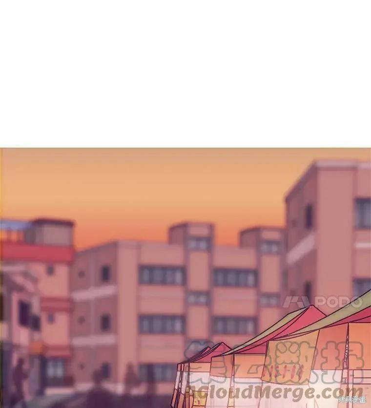 《开往爱情的拖拉机》第44话 第19页