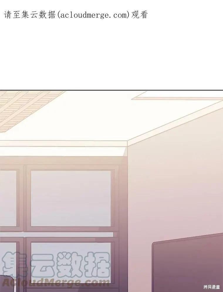 《开往爱情的拖拉机》第44话 第1页