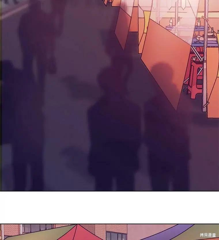 《开往爱情的拖拉机》第44话 第20页