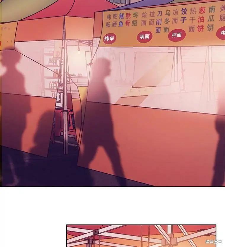 《开往爱情的拖拉机》第44话 第21页