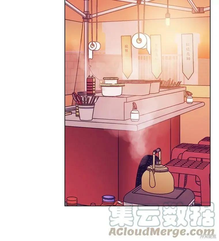 《开往爱情的拖拉机》第44话 第22页