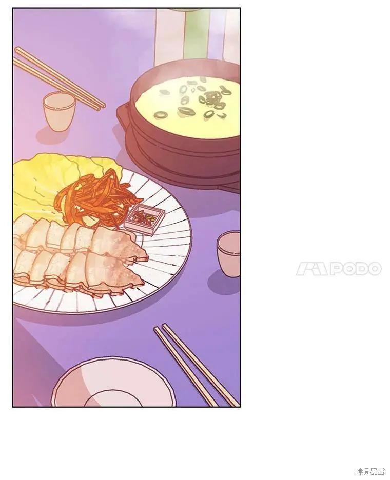 《开往爱情的拖拉机》第44话 第23页