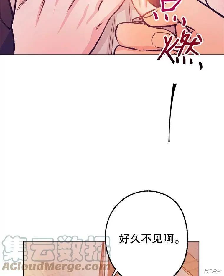 《开往爱情的拖拉机》第44话 第25页