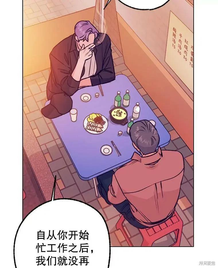 《开往爱情的拖拉机》第44话 第26页