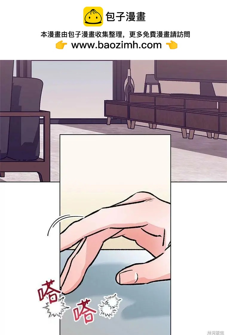 《开往爱情的拖拉机》第44话 第2页