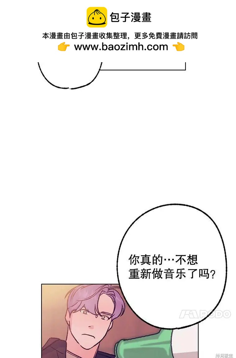 《开往爱情的拖拉机》第44话 第33页