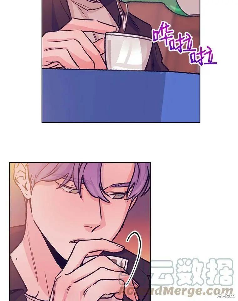《开往爱情的拖拉机》第44话 第34页
