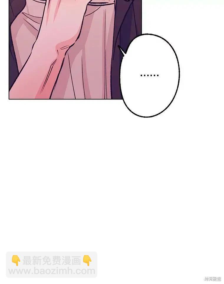 《开往爱情的拖拉机》第44话 第35页