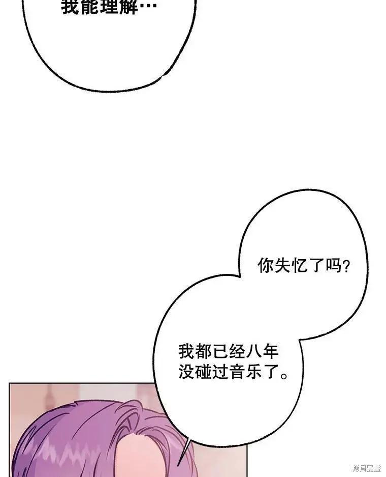 《开往爱情的拖拉机》第44话 第39页